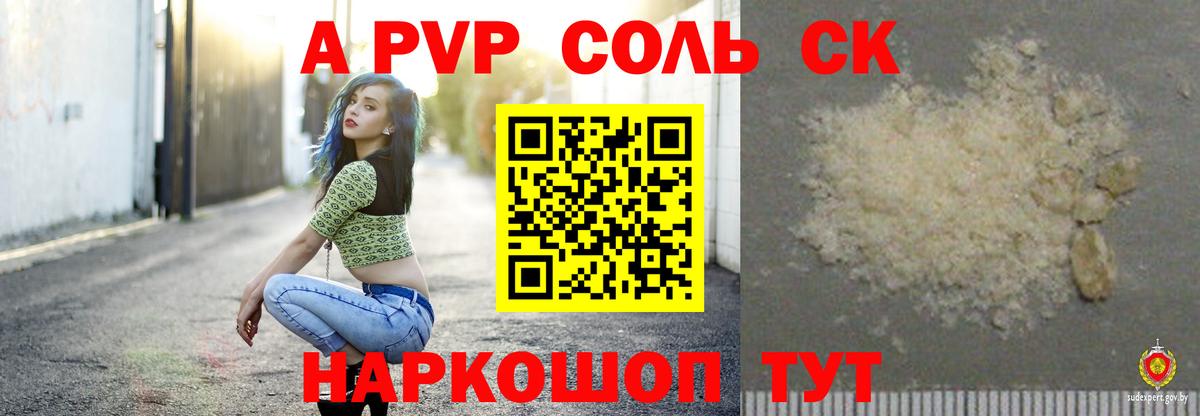A-PVP мука  Вход с VPN  Феодосия  Альфа ПВП крисы CK 