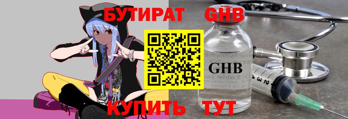 Феодосия  БУТИРАТ бутик  Вход с VPN 