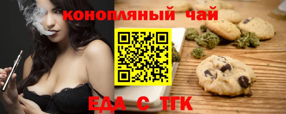 Феодосия  Canna-Cookies марихуана  Вход с VPN 