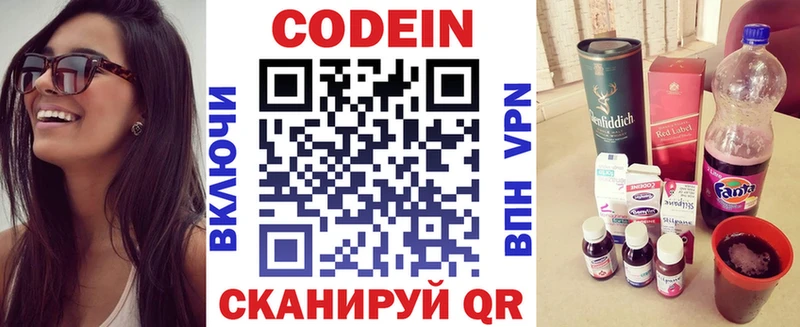 Кодеиновый сироп Lean напиток Lean (лин)  omg ТОР  Феодосия 