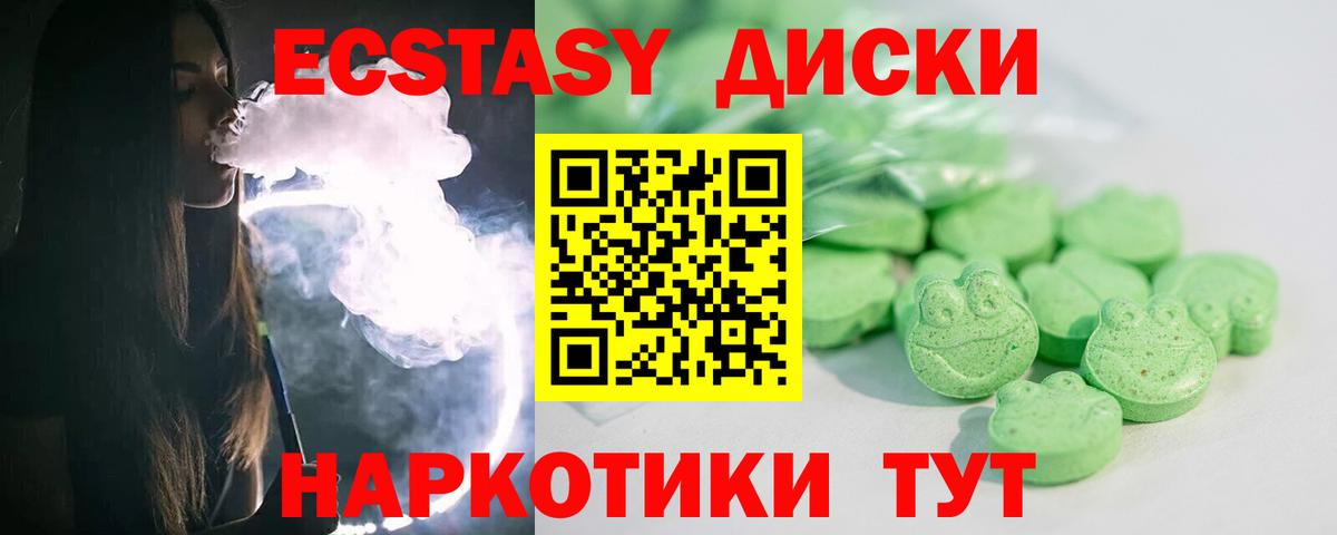 ЭКСТАЗИ  Вход с VPN  Феодосия  ЭКСТАЗИ 300 mg  ЭКСТАЗИ 280мг 