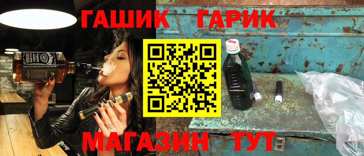 ГАШ  Вход с VPN  Феодосия  Гашиш AMNESIA HAZE 