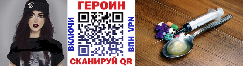 купить закладку  нарко площадка телеграм  ГЕРОИН хмурый  Феодосия 