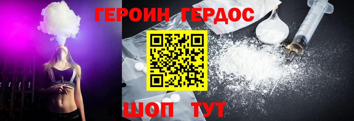 Героин Афган Феодосия