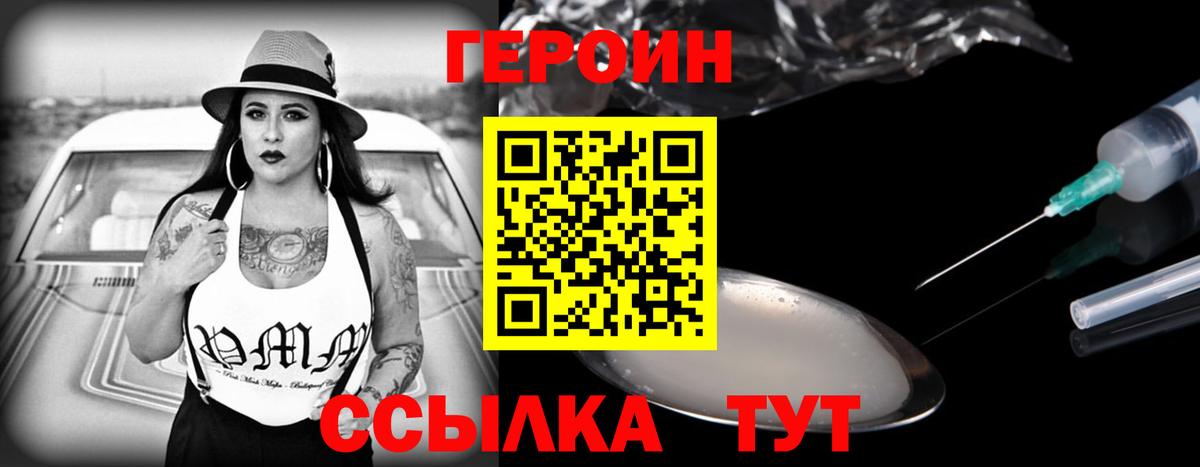 Феодосия  Героин афганец  Вход с VPN 