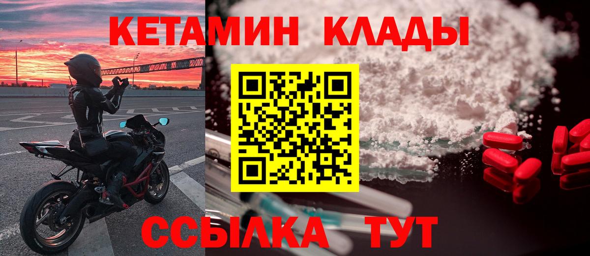 Феодосия  нарко площадка Telegram  Кетамин ketamine  Вход с VPN  Кетамин ketamine 