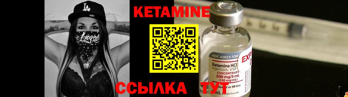 КЕТАМИН VHQ Феодосия