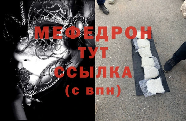 меф VHQ Алексеевка