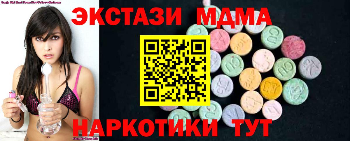 Феодосия  MDMA  Вход с VPN  МДМА молли  MDMA кристаллы 