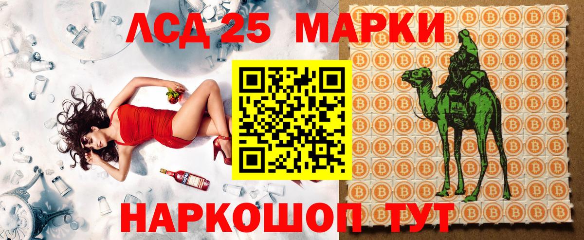 Марки 25I-NBOMe 1,8мг  Вход с VPN  Феодосия 