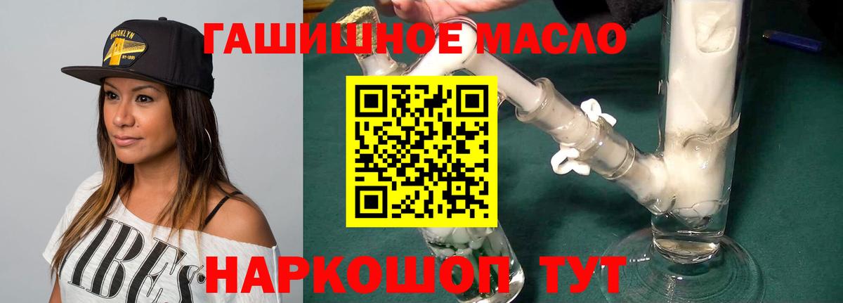   ссылки  Дистиллят ТГК вейп с тгк  Вход с VPN  Феодосия 