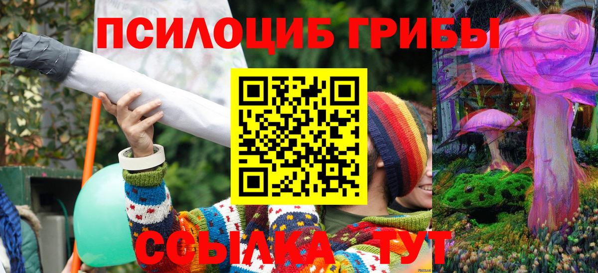 даркнет сайт  Галлюциногенные грибы Psilocybe  Вход с VPN  Галлюциногенные грибы мухоморы  Феодосия 