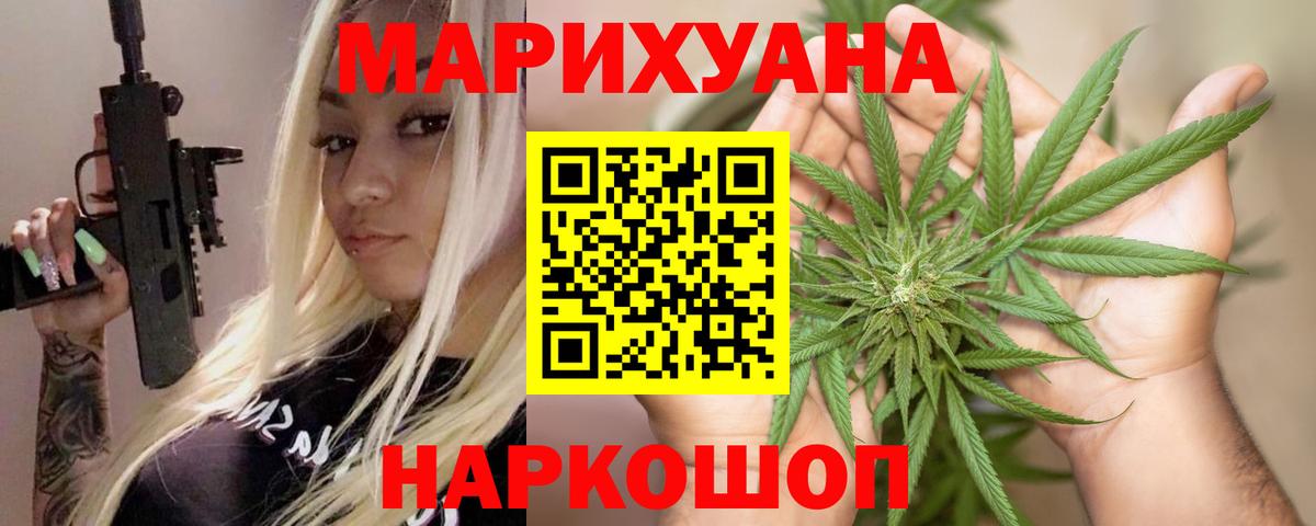 Бошки Шишки план  Вход с VPN  Феодосия  Бошки марихуана конопля 